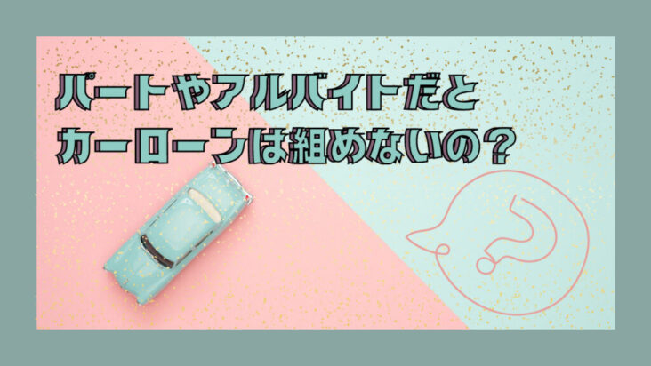 中古車ローン 北九州市の中古車屋社長が教える軽自動車と商用バンとミニバンの賢い選び方